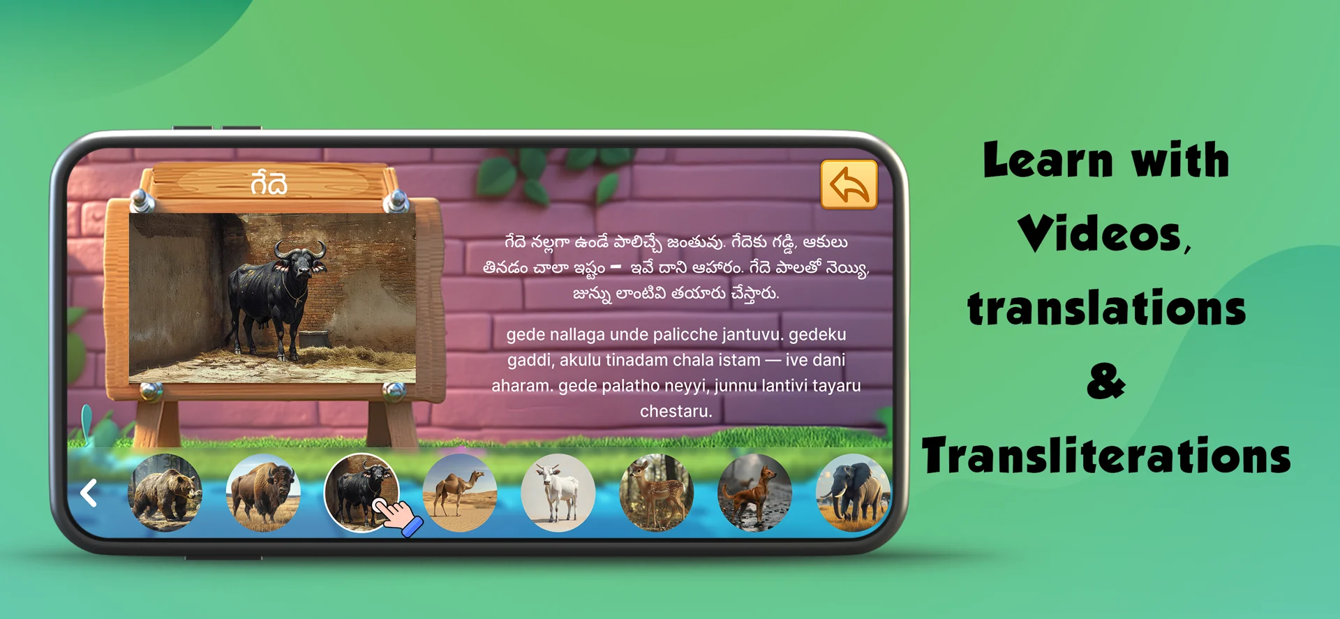 Telugu word lesson with video, translation and transliteration