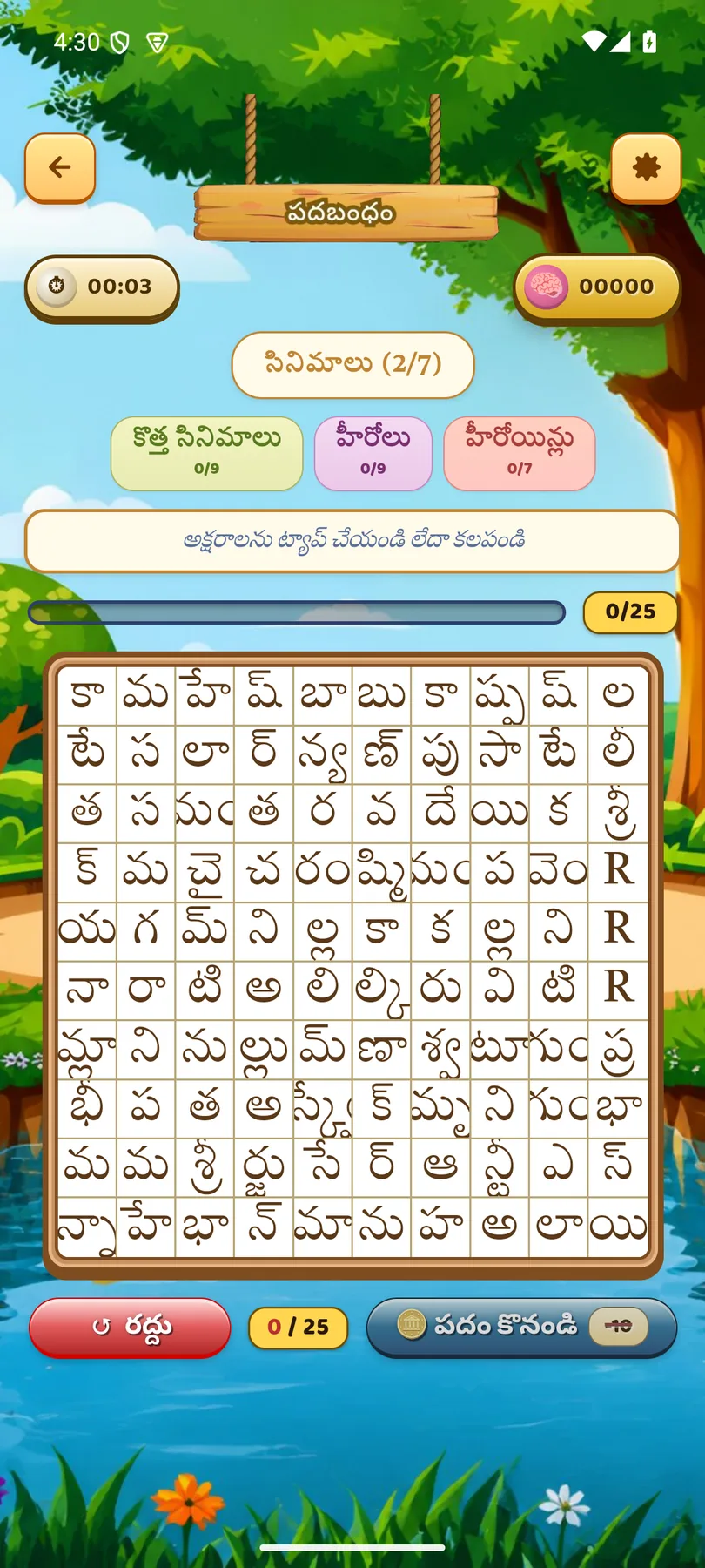 Telugu word-search grid with the category word list above it
